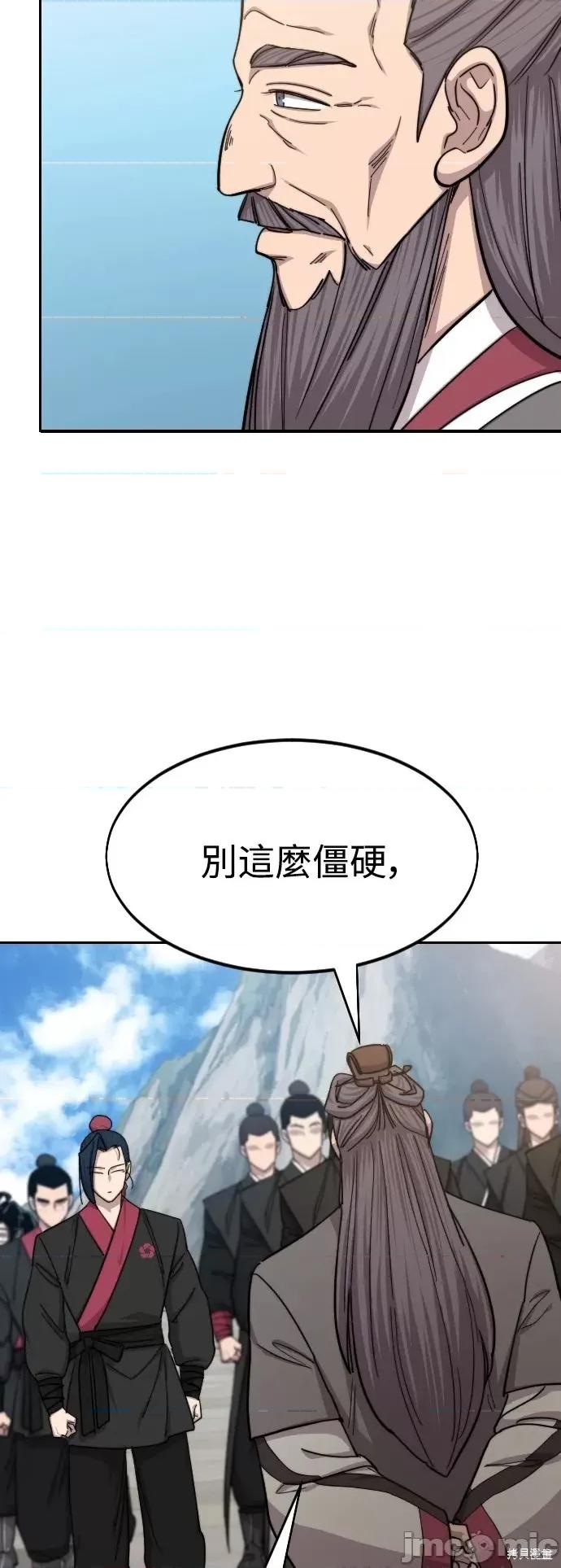 剑尊归来 剑尊归来第57话.zip 第98页
