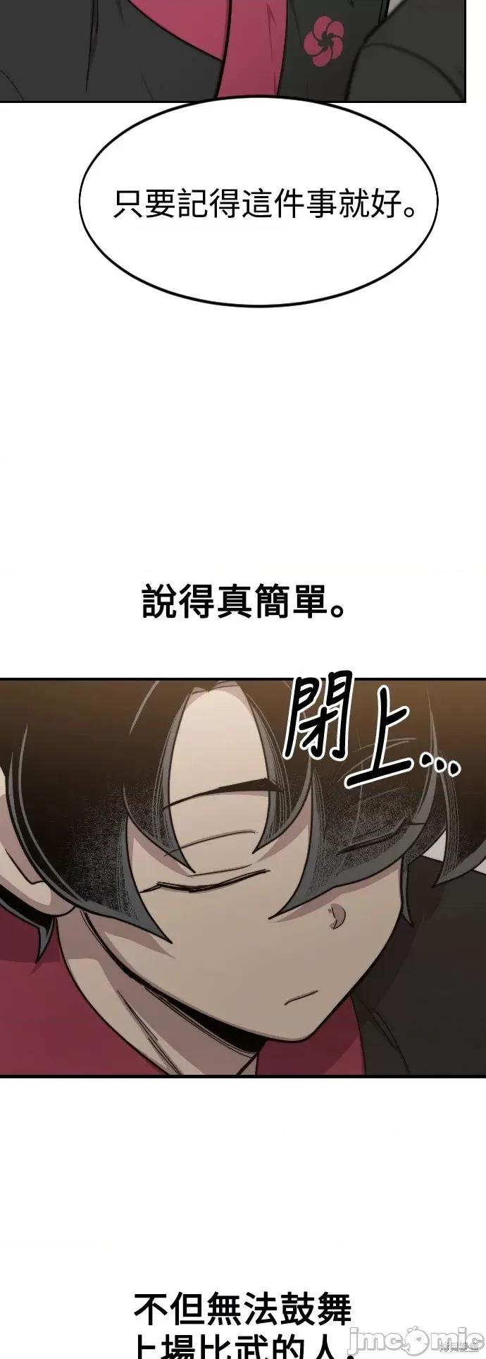 剑尊归来 剑尊归来第57话.zip 第100页