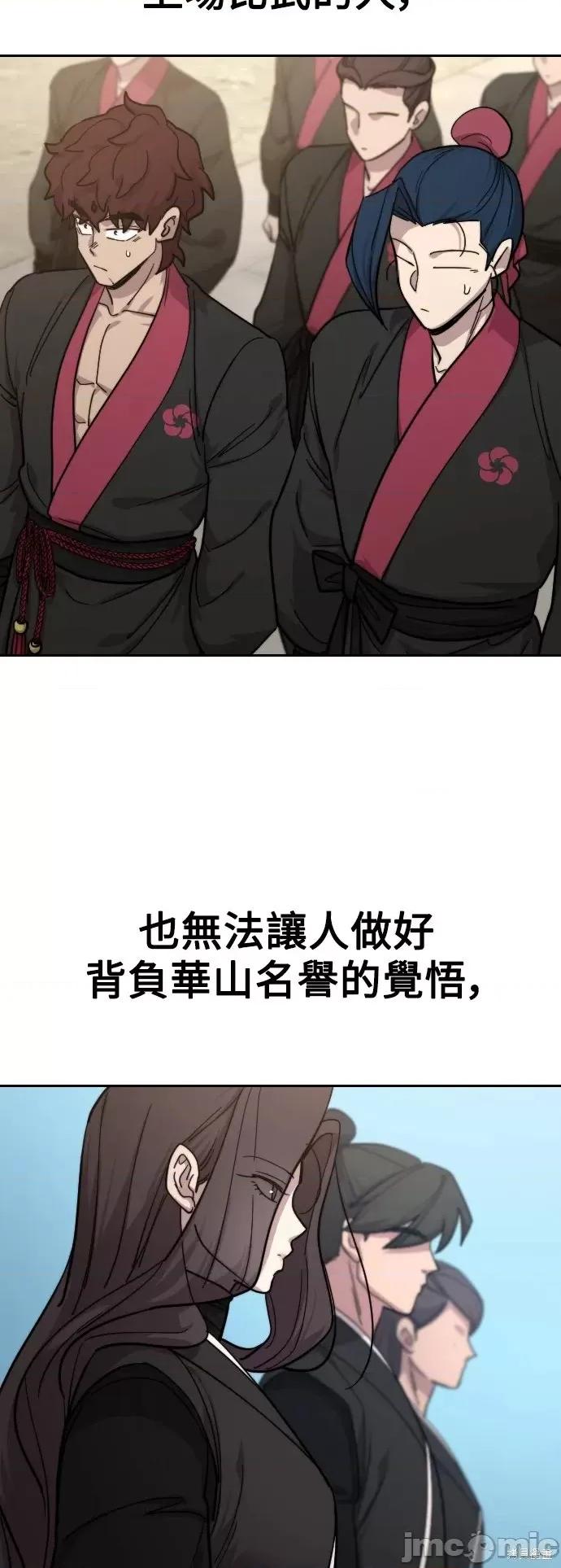 剑尊归来 剑尊归来第57话.zip 第101页