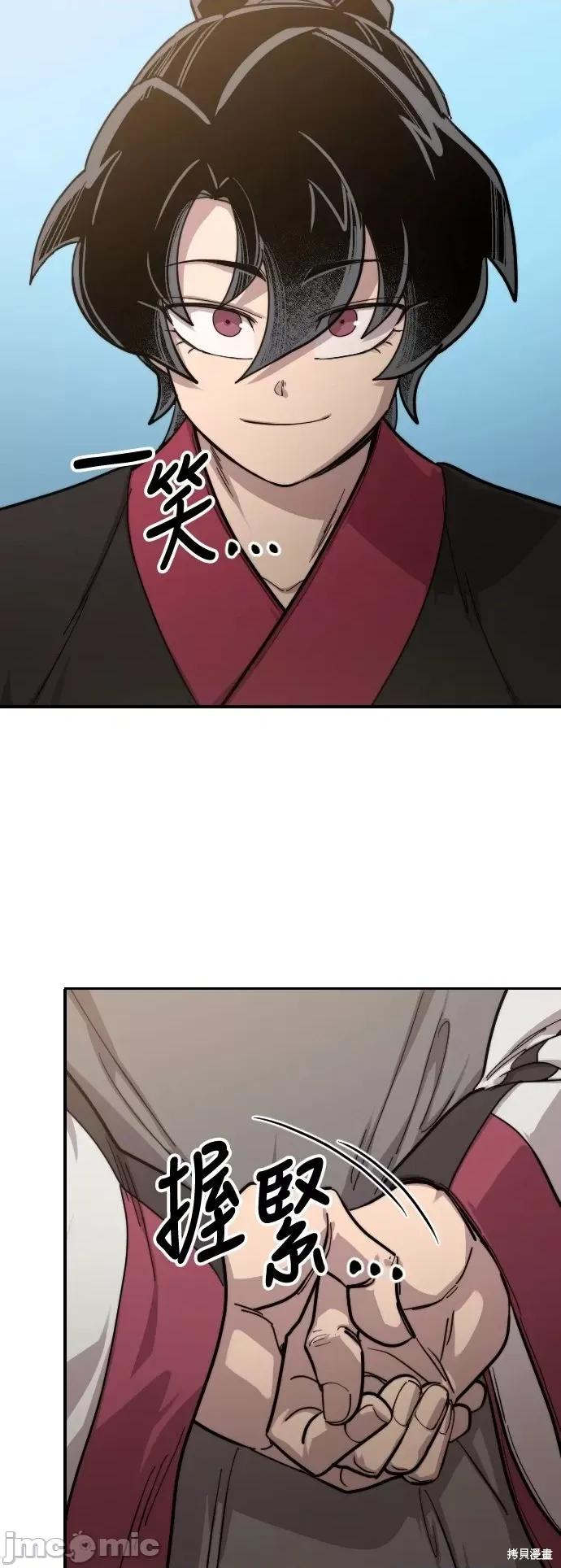 剑尊归来 剑尊归来第57话.zip 第103页