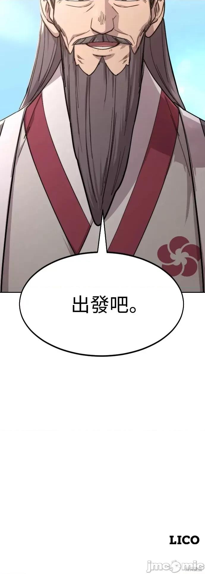 剑尊归来 剑尊归来第57话.zip 第105页