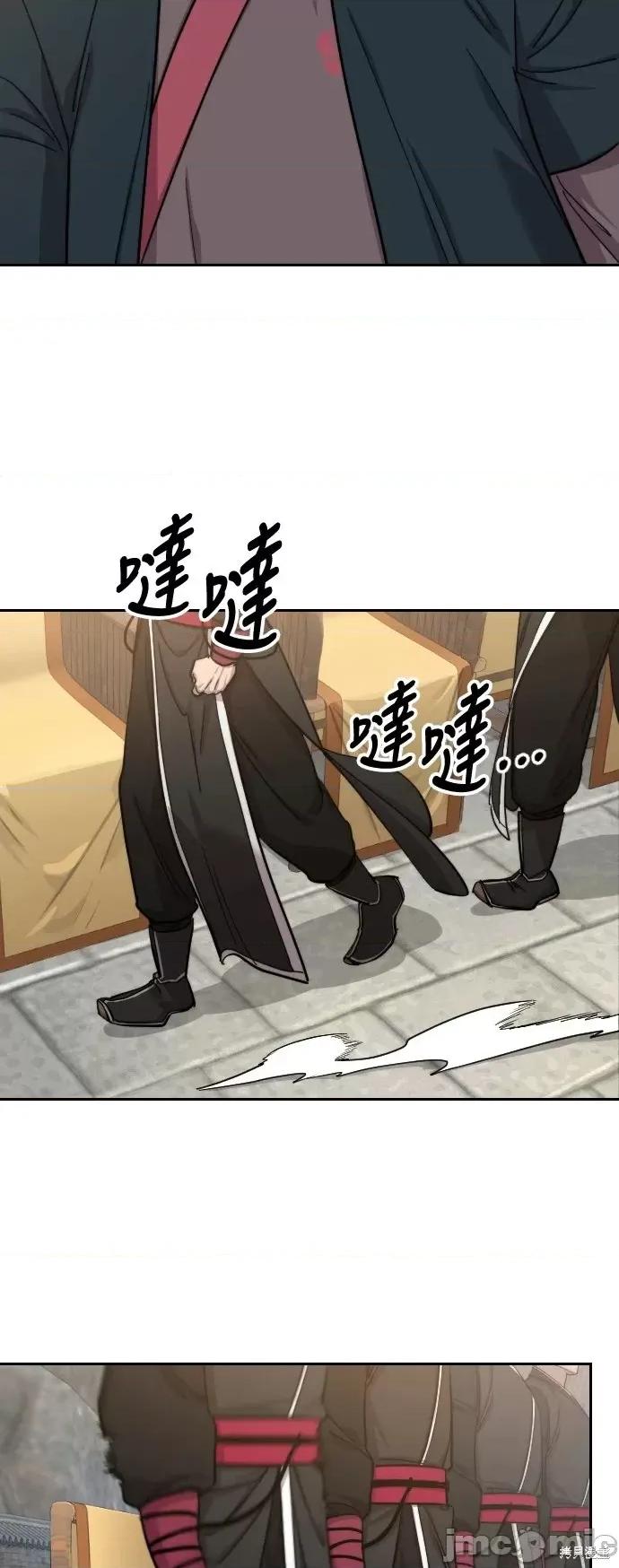 剑尊归来 剑尊归来第58话.zip 第3页
