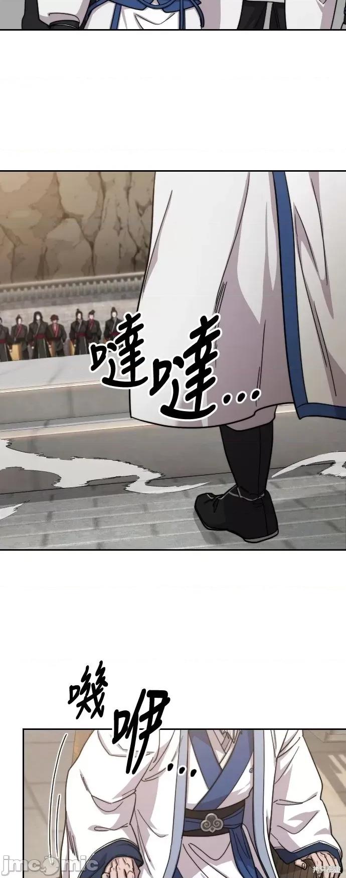 剑尊归来 剑尊归来第58话.zip 第6页