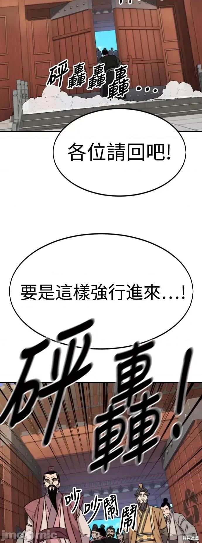 剑尊归来 剑尊归来第58话.zip 第10页