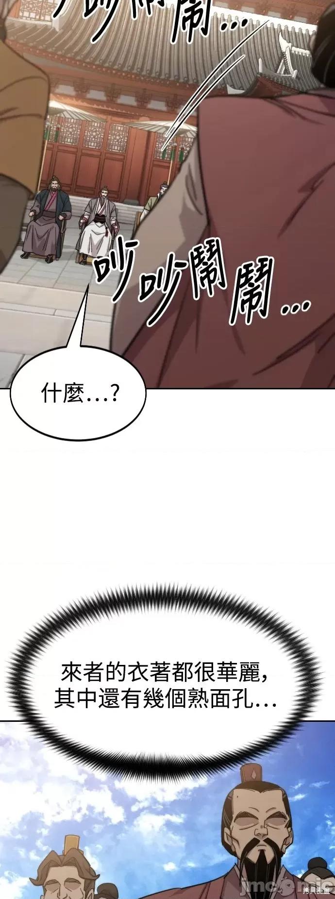 剑尊归来 剑尊归来第58话.zip 第13页