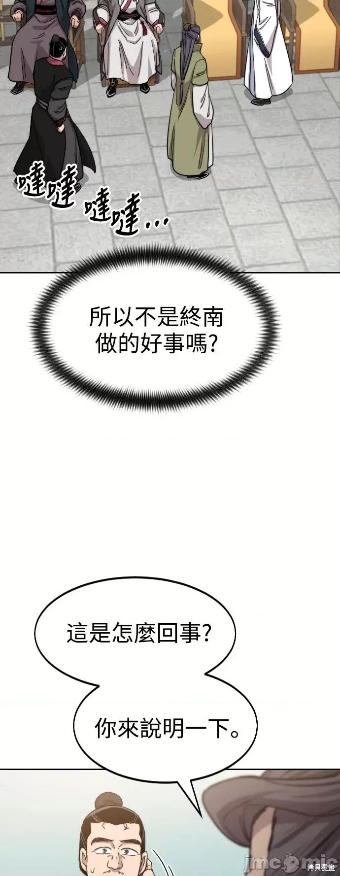剑尊归来 剑尊归来第58话.zip 第22页