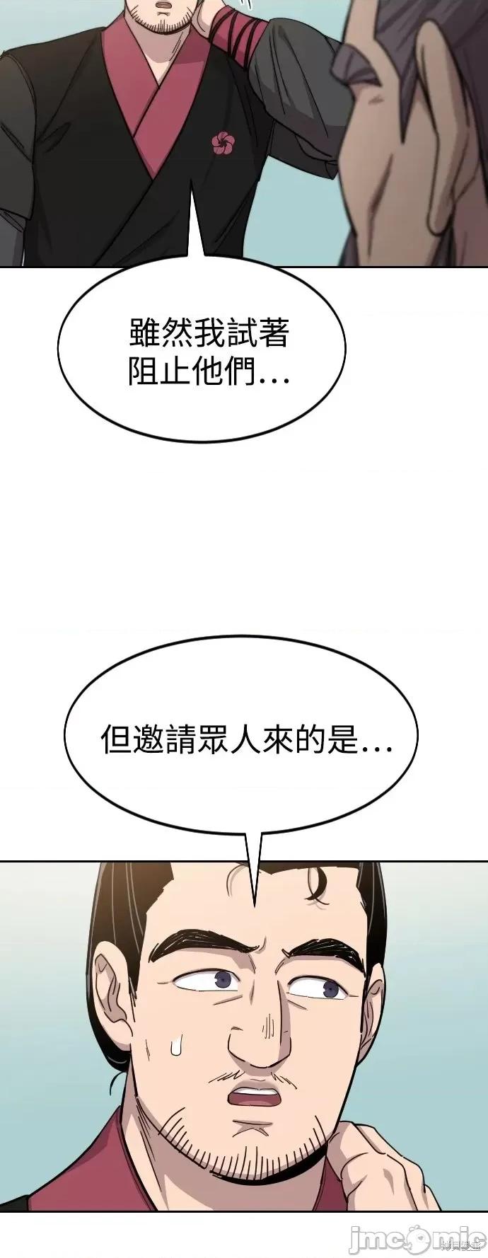 剑尊归来 剑尊归来第58话.zip 第23页