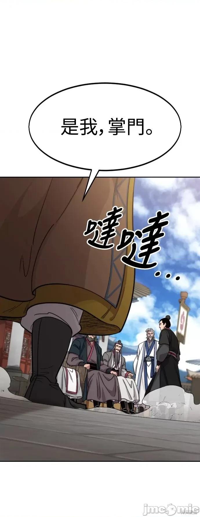 剑尊归来 剑尊归来第58话.zip 第24页