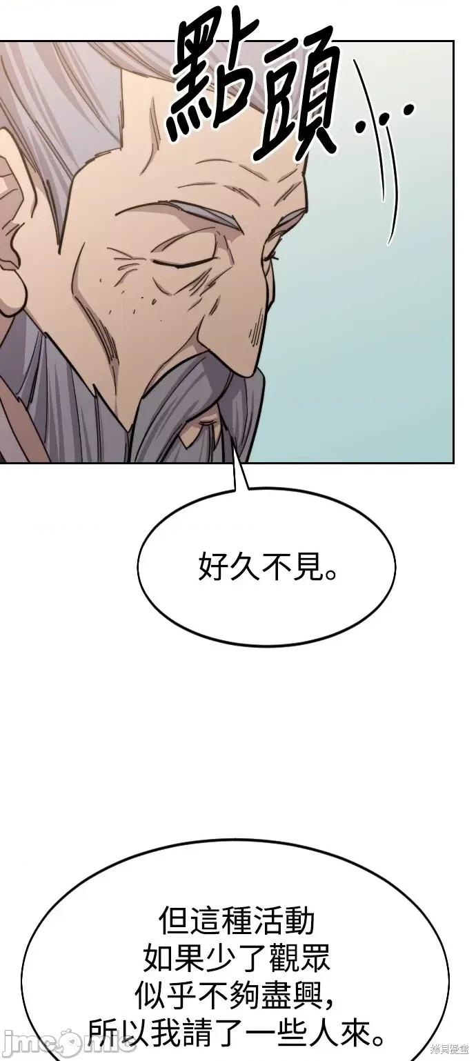 剑尊归来 剑尊归来第58话.zip 第27页