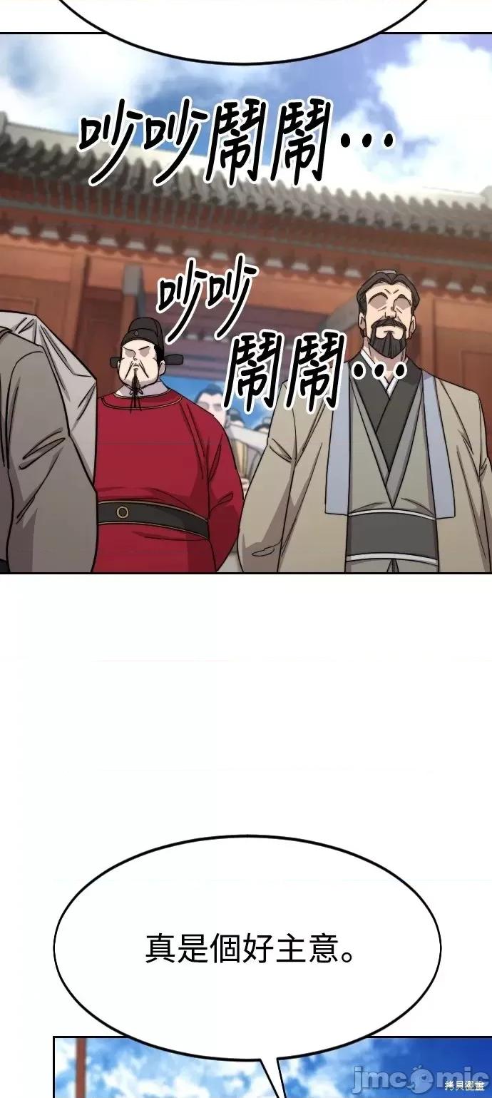 剑尊归来 剑尊归来第58话.zip 第28页