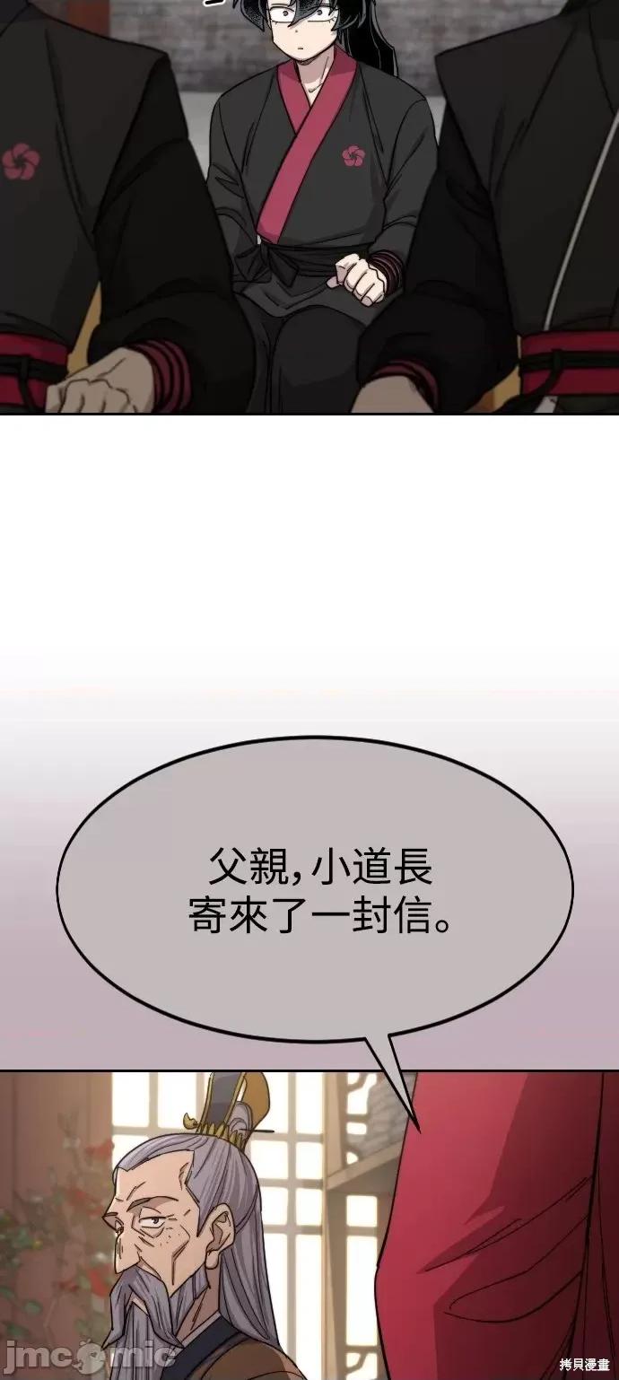 剑尊归来 剑尊归来第58话.zip 第32页