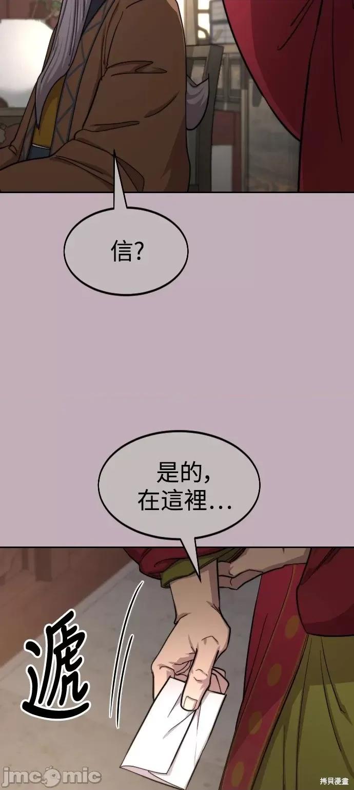 剑尊归来 剑尊归来第58话.zip 第33页