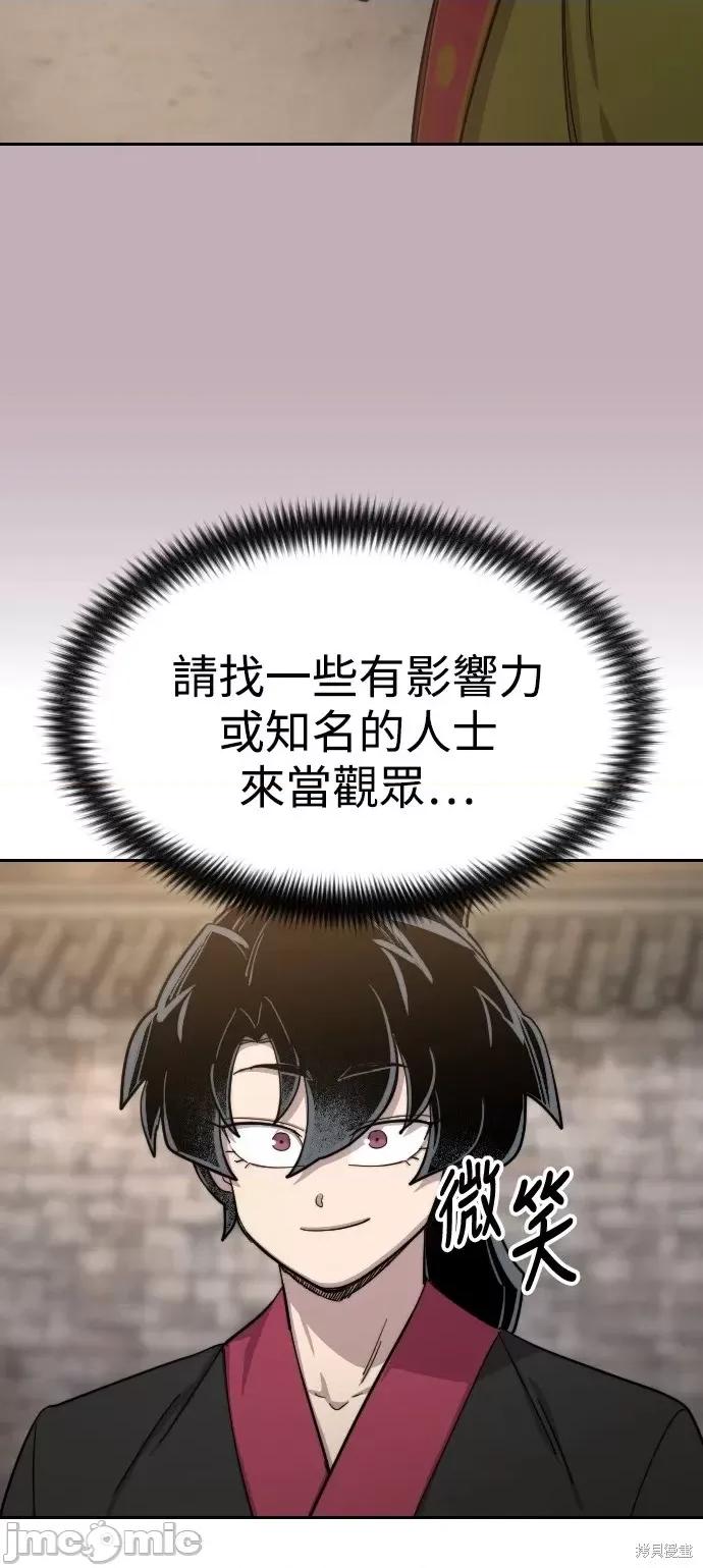 剑尊归来 剑尊归来第58话.zip 第34页
