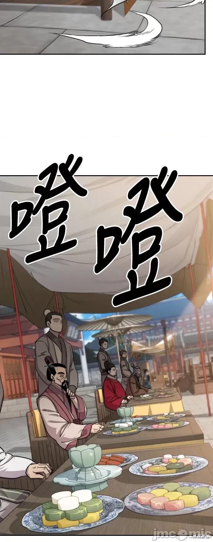 剑尊归来 剑尊归来第58话.zip 第37页