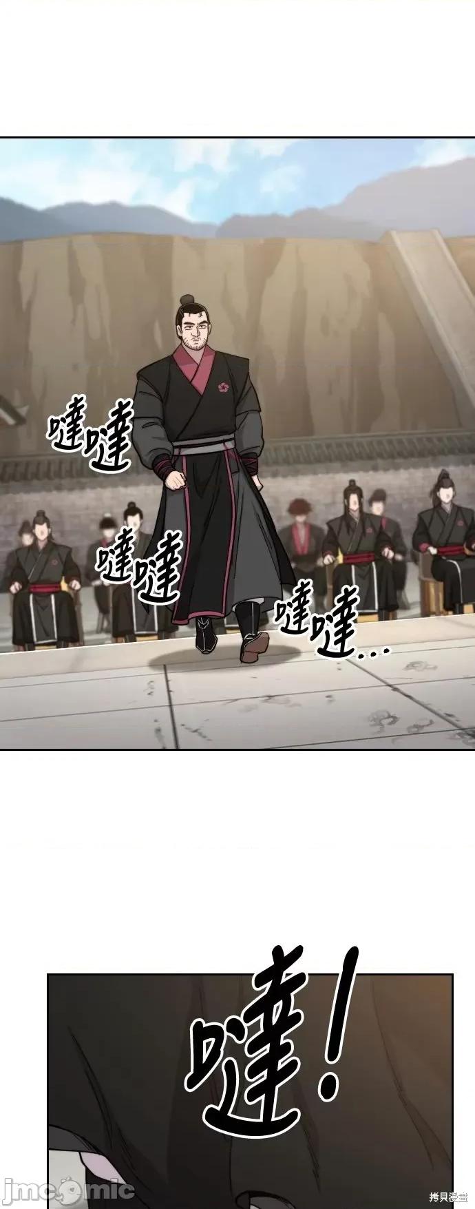 剑尊归来 剑尊归来第58话.zip 第39页