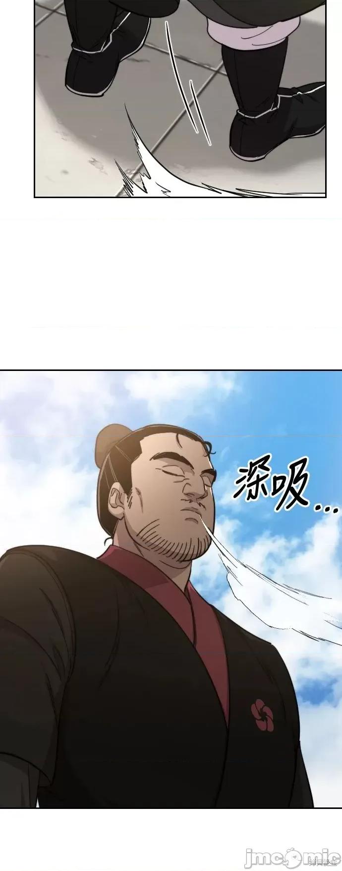 剑尊归来 剑尊归来第58话.zip 第40页