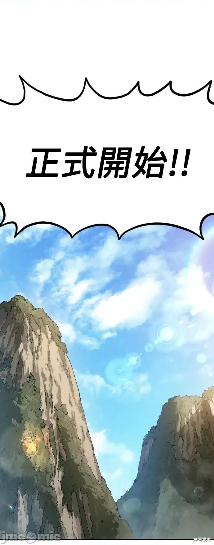 剑尊归来 剑尊归来第58话.zip 第44页