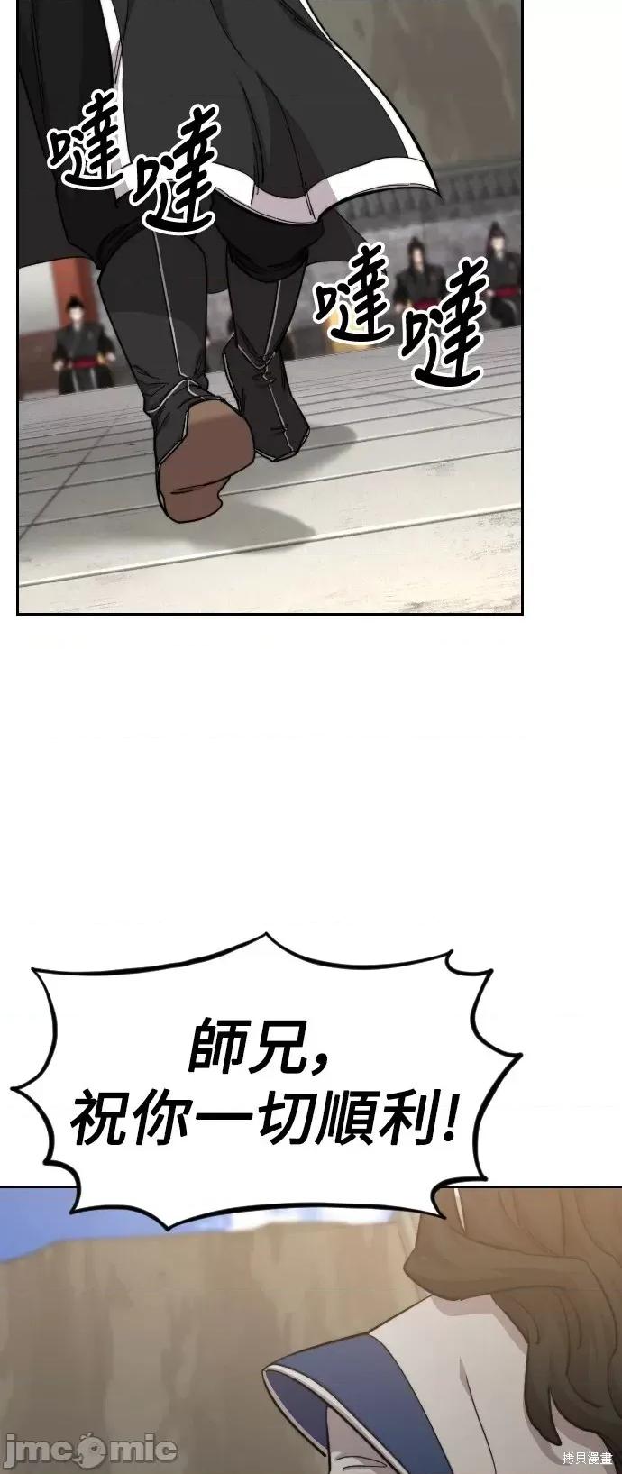 剑尊归来 剑尊归来第58话.zip 第47页