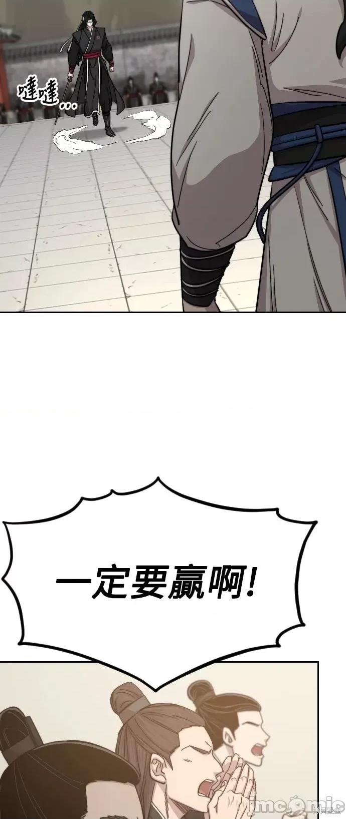 剑尊归来 剑尊归来第58话.zip 第48页