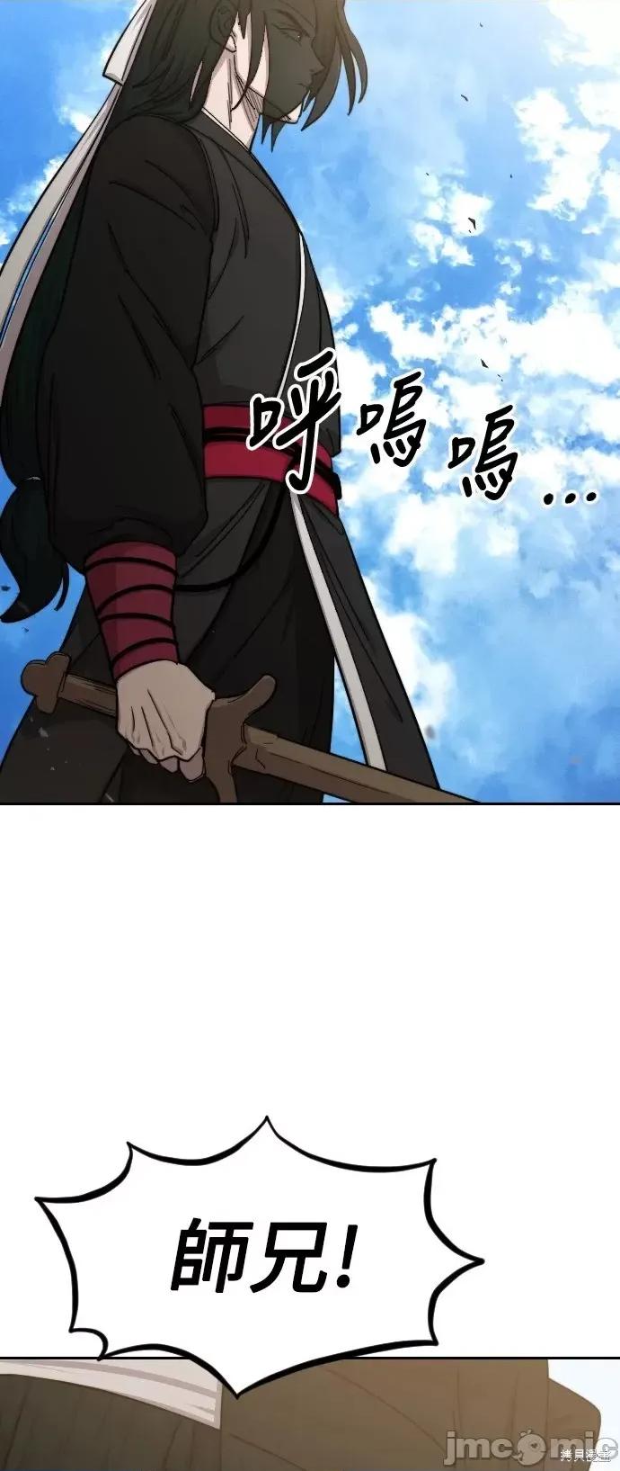 剑尊归来 剑尊归来第58话.zip 第50页