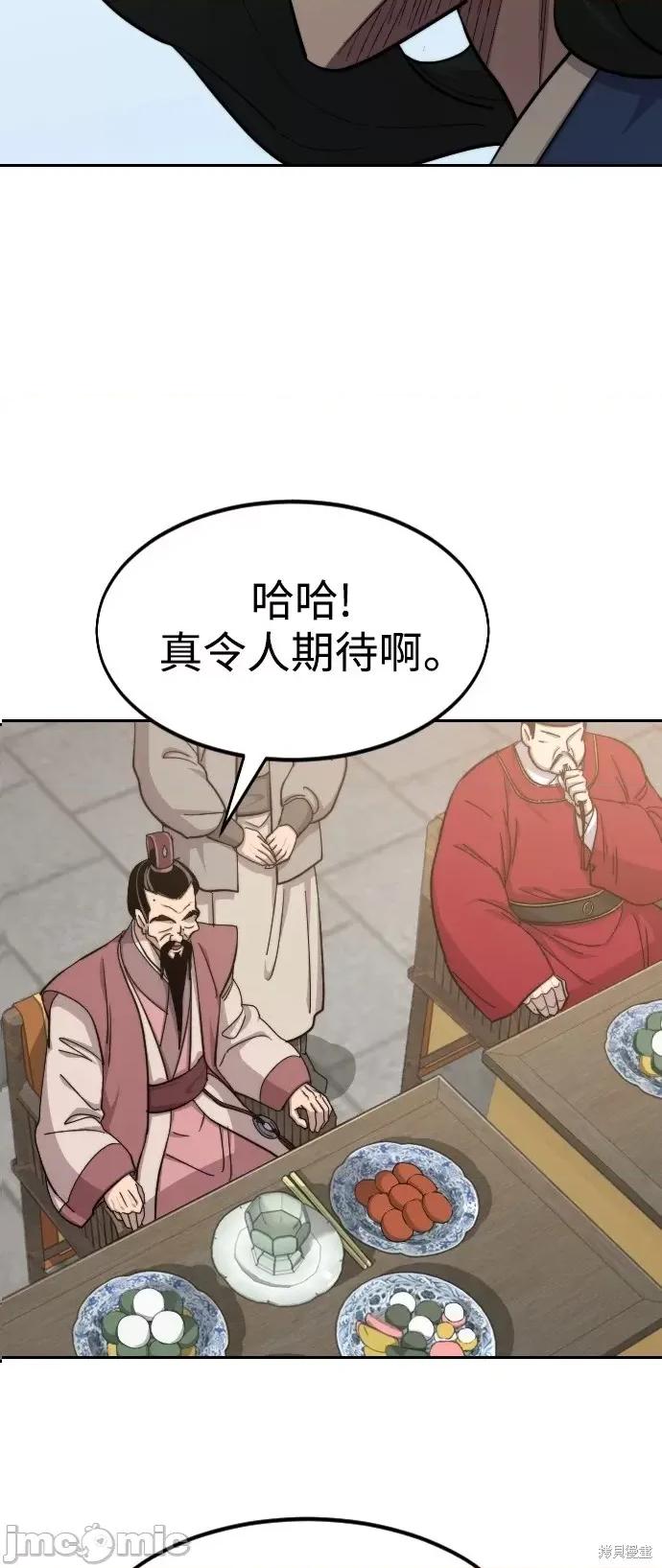 剑尊归来 剑尊归来第58话.zip 第52页