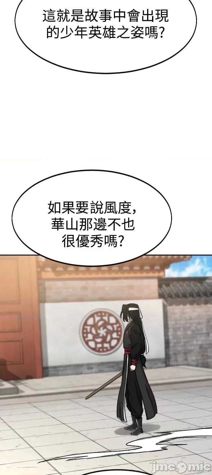 剑尊归来 剑尊归来第58话.zip 第55页