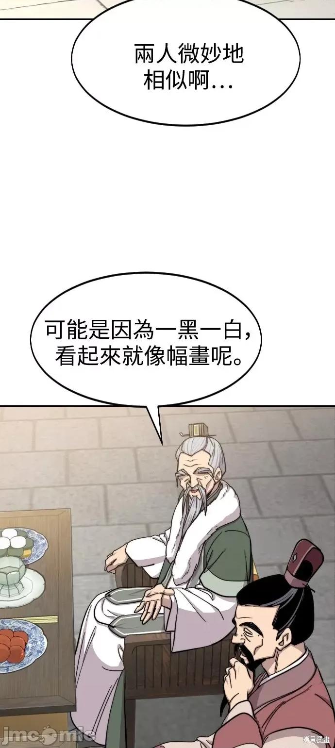 剑尊归来 剑尊归来第58话.zip 第56页