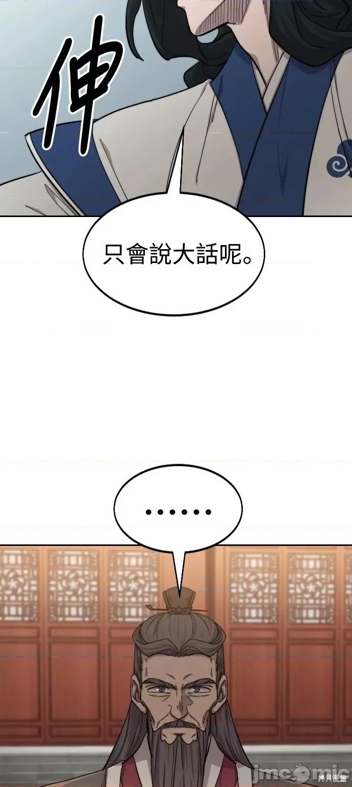 剑尊归来 剑尊归来第58话.zip 第61页