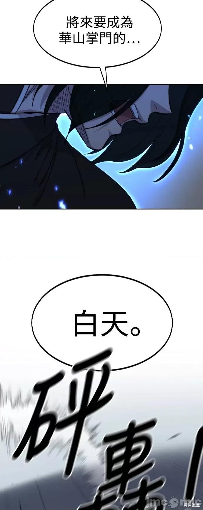 剑尊归来 剑尊归来第58话.zip 第64页