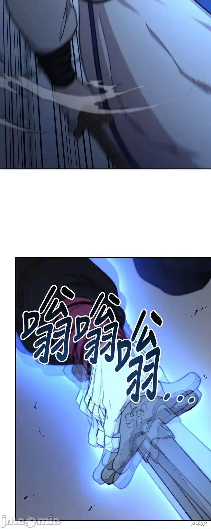 剑尊归来 剑尊归来第58话.zip 第66页