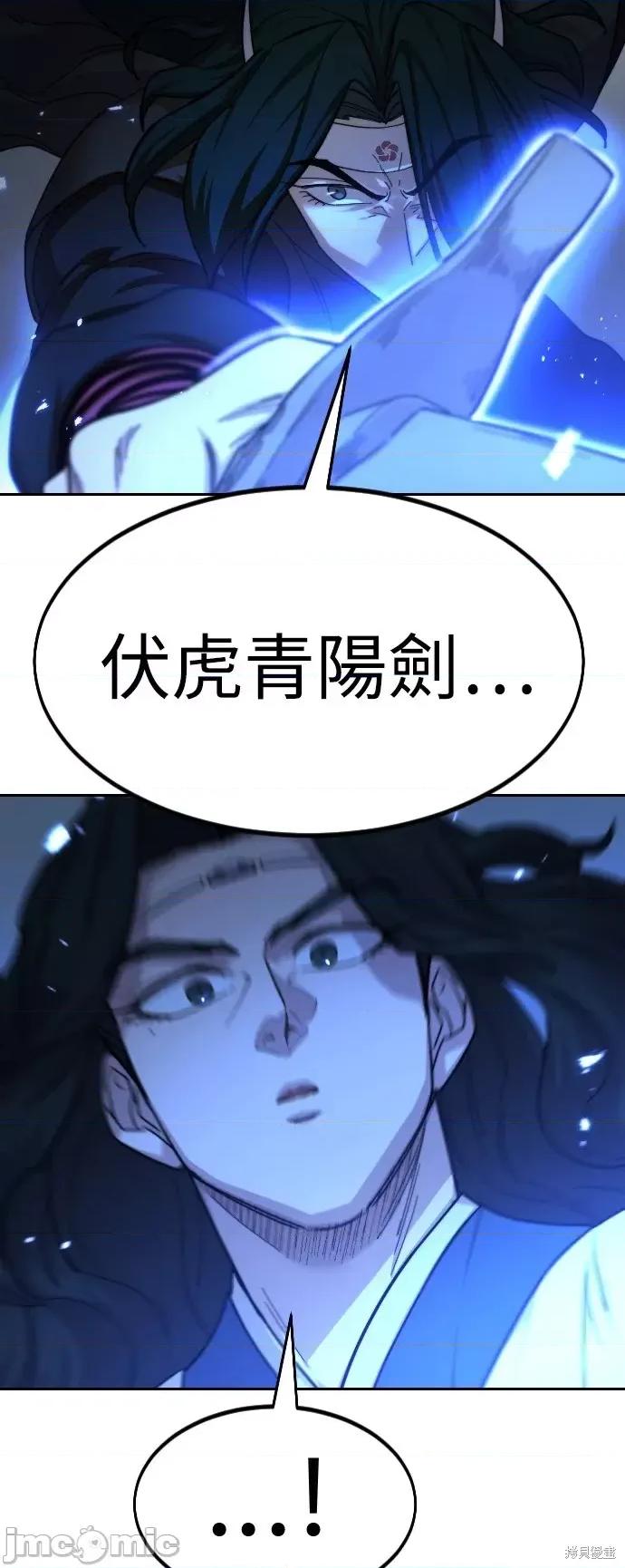 剑尊归来 剑尊归来第58话.zip 第68页
