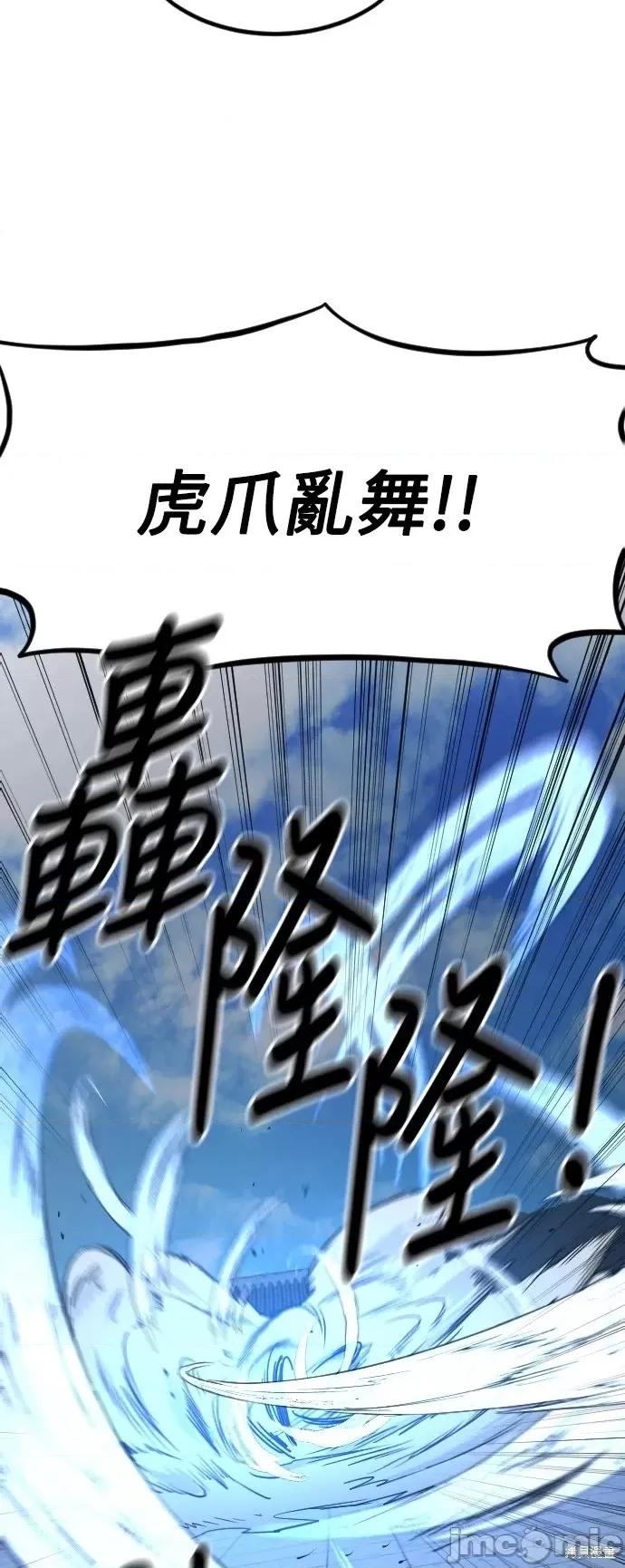 剑尊归来 剑尊归来第58话.zip 第69页