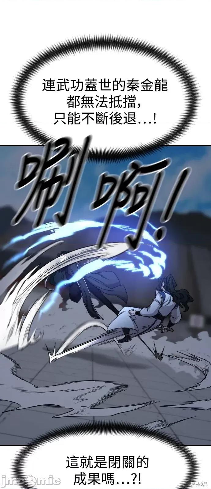 剑尊归来 剑尊归来第58话.zip 第74页