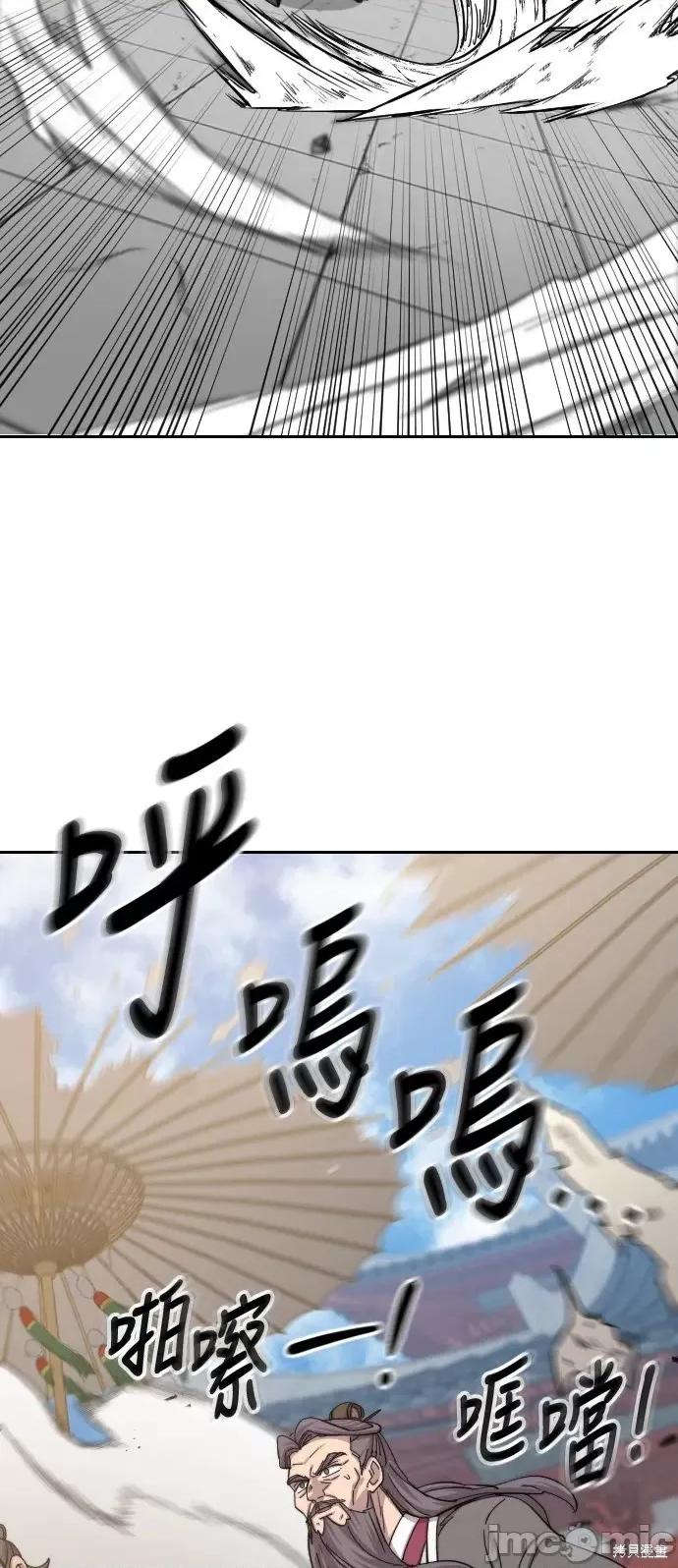 剑尊归来 剑尊归来第58话.zip 第77页