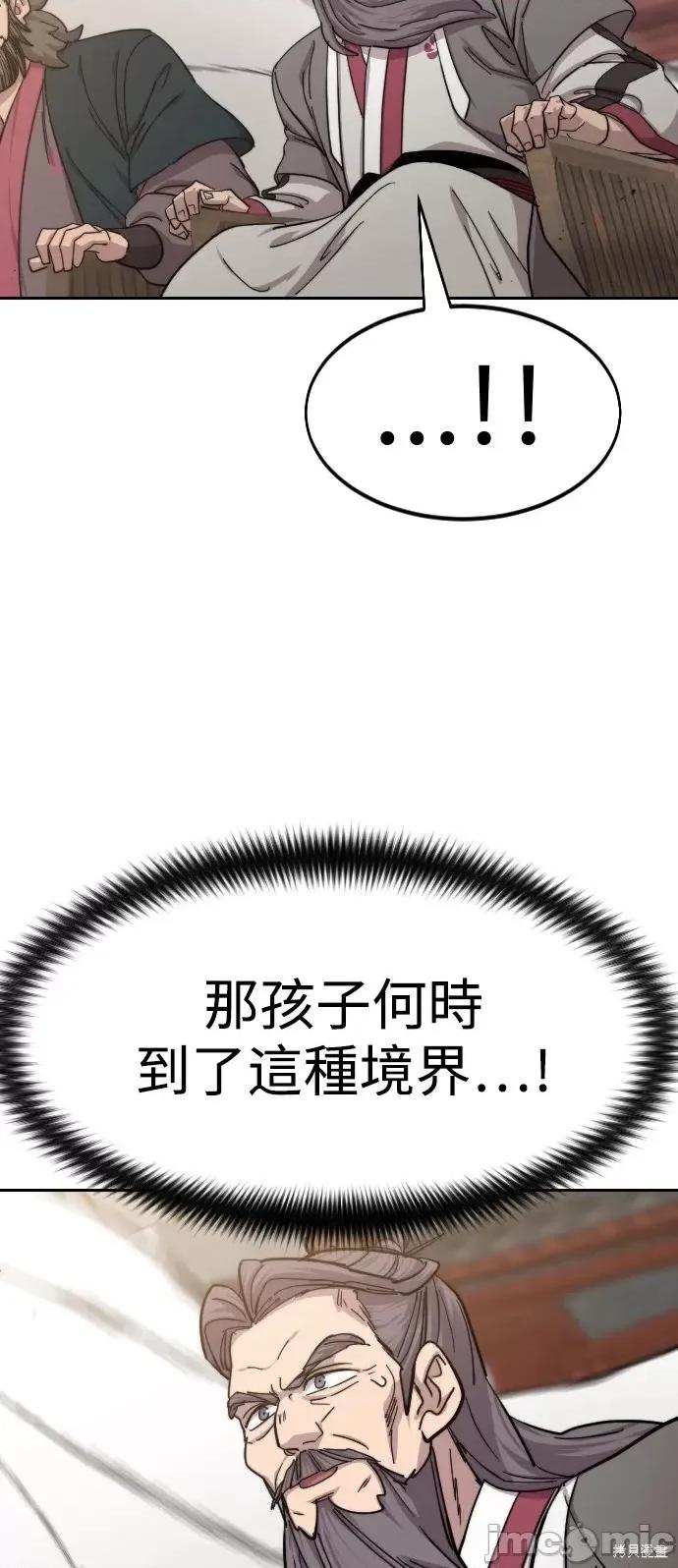 剑尊归来 剑尊归来第58话.zip 第78页