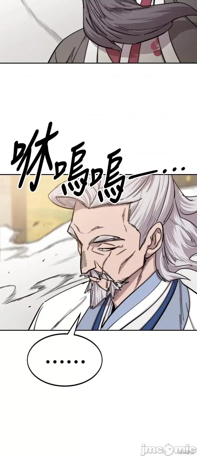 剑尊归来 剑尊归来第58话.zip 第79页