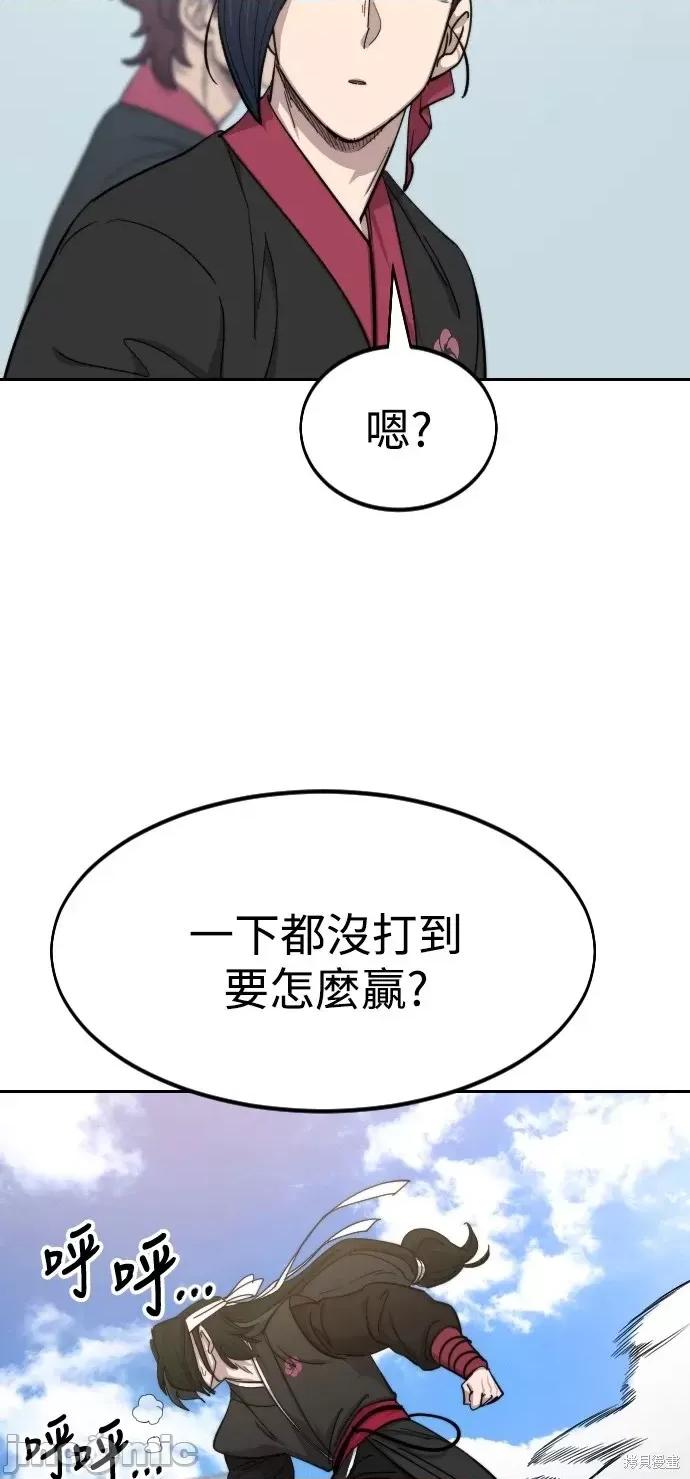 剑尊归来 剑尊归来第58话.zip 第84页