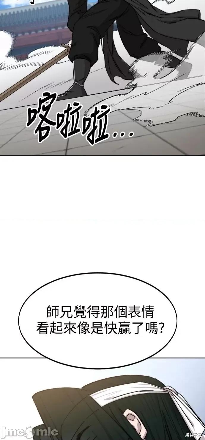 剑尊归来 剑尊归来第58话.zip 第85页