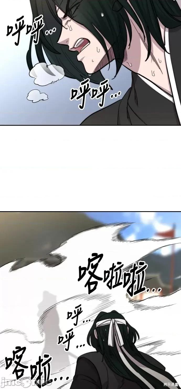 剑尊归来 剑尊归来第58话.zip 第86页
