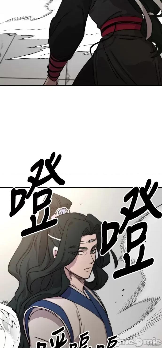 剑尊归来 剑尊归来第58话.zip 第87页