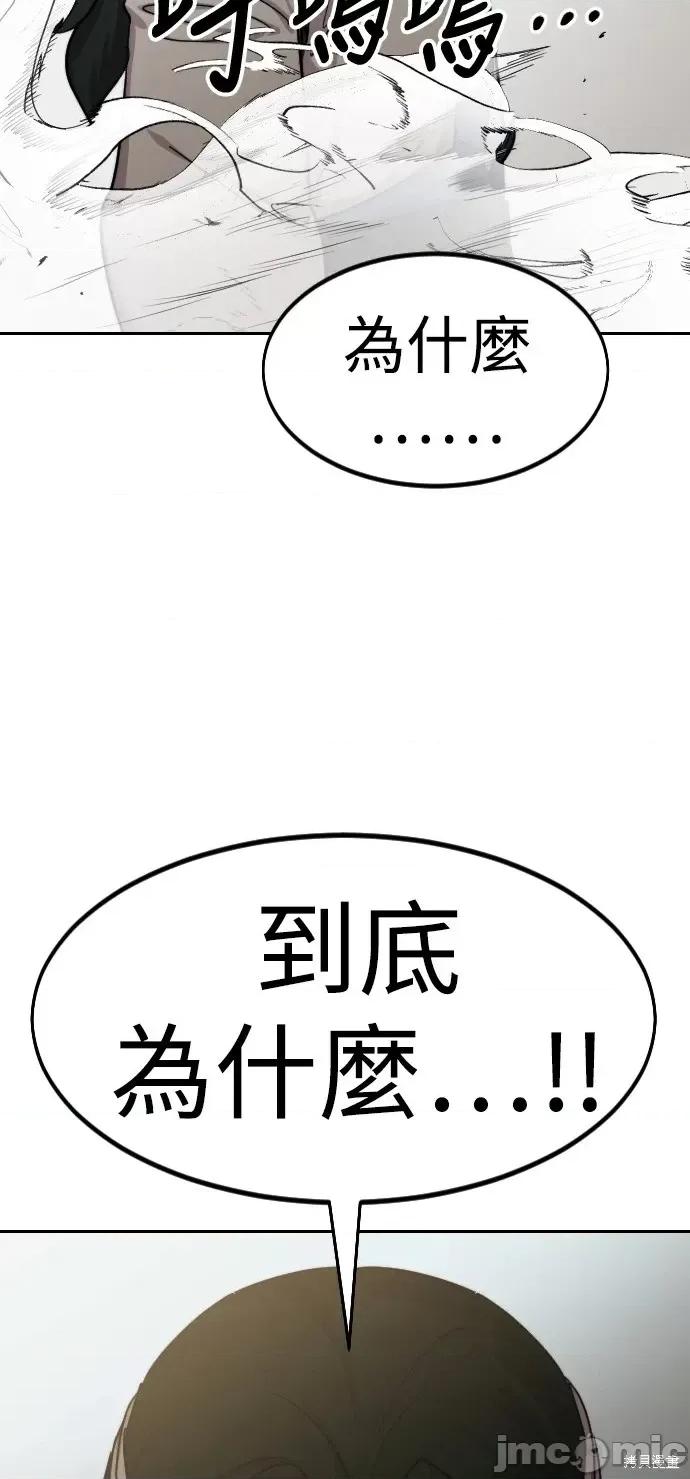剑尊归来 剑尊归来第58话.zip 第88页