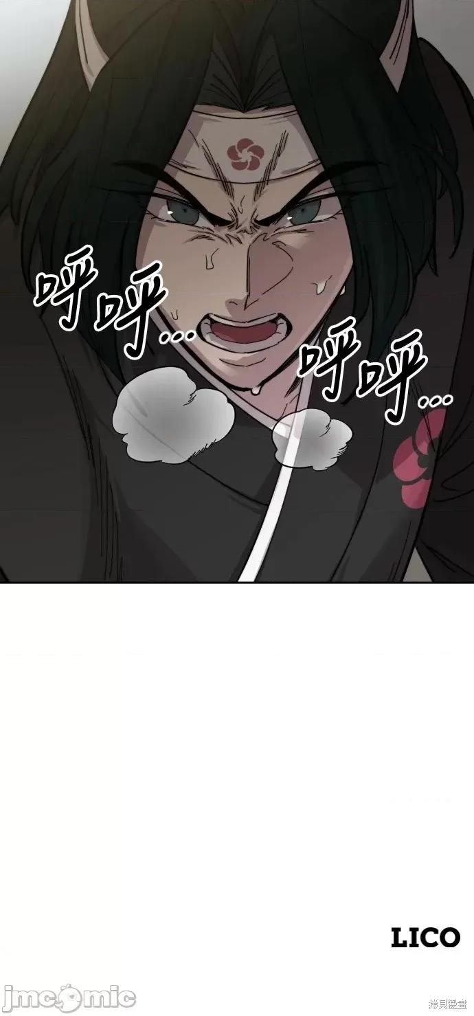 剑尊归来 剑尊归来第58话.zip 第89页