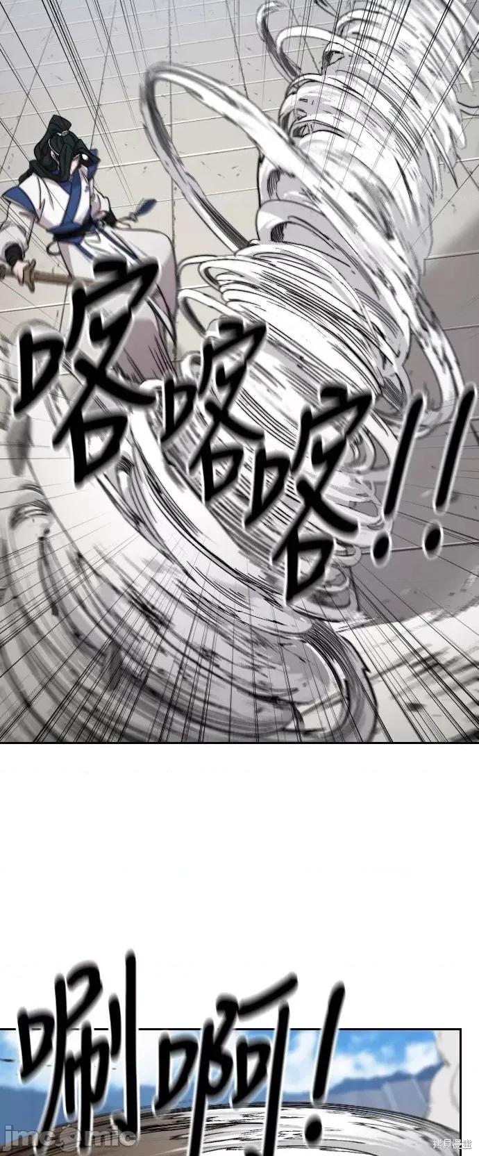 剑尊归来 剑尊归来第59话.zip 第2页
