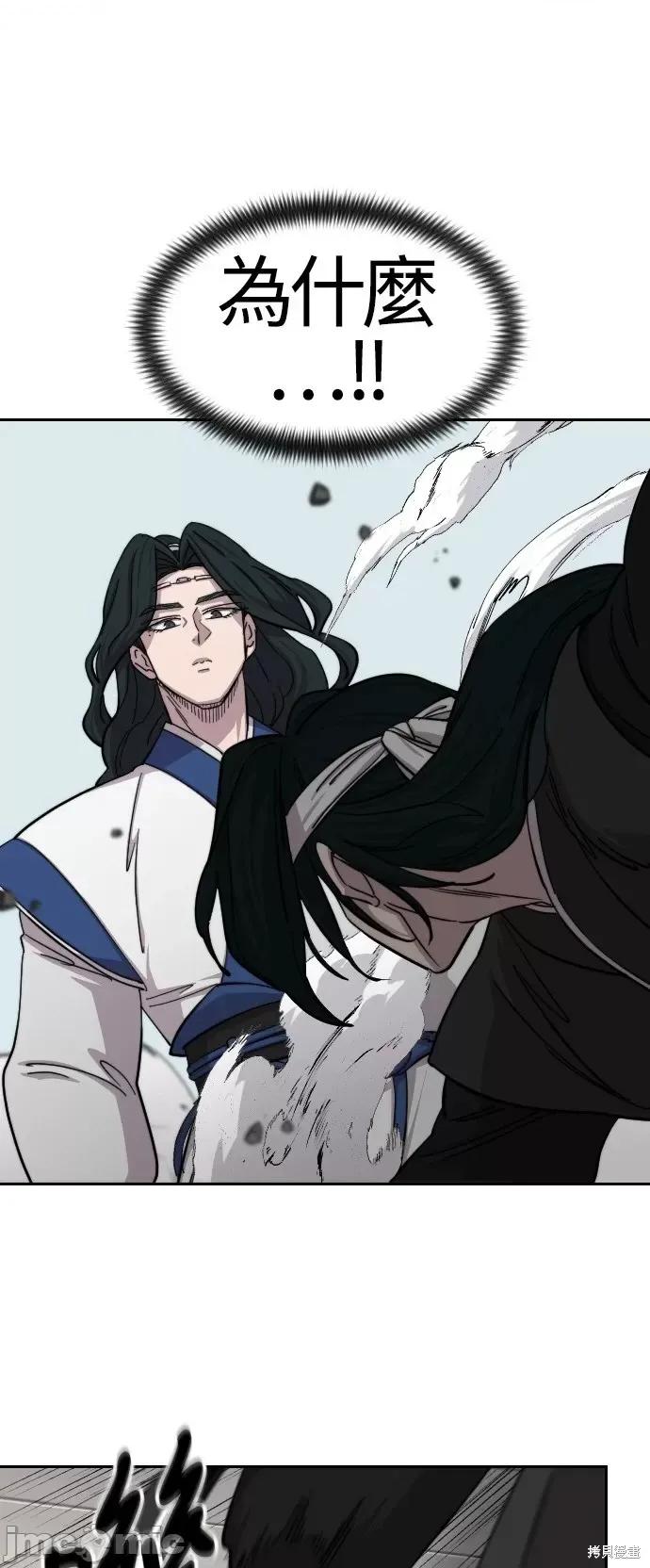 剑尊归来 剑尊归来第59话.zip 第7页