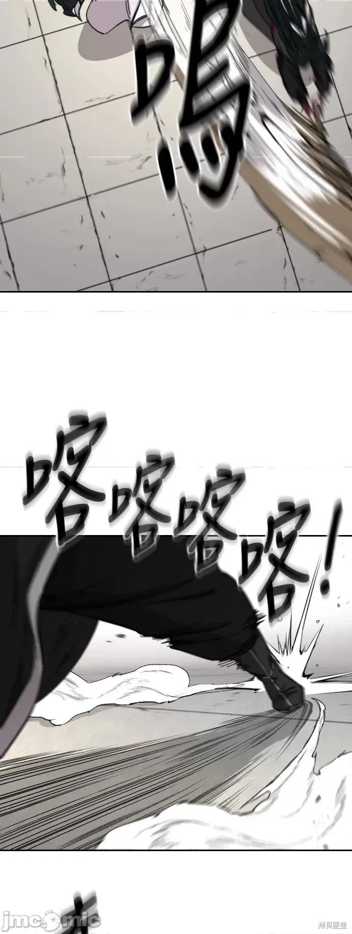 剑尊归来 剑尊归来第59话.zip 第10页
