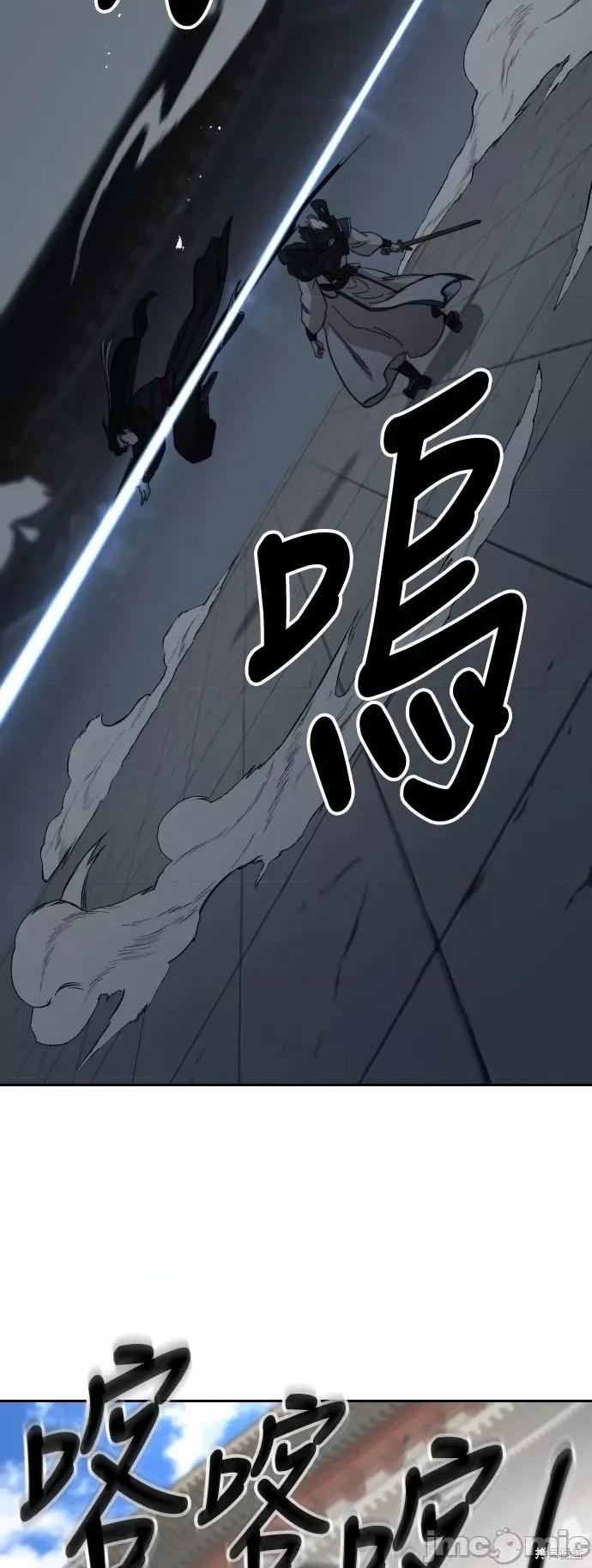 剑尊归来 剑尊归来第59话.zip 第12页