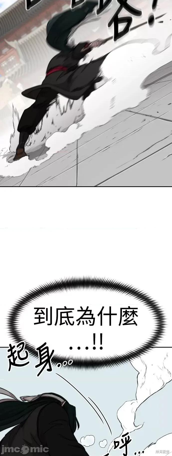剑尊归来 剑尊归来第59话.zip 第13页
