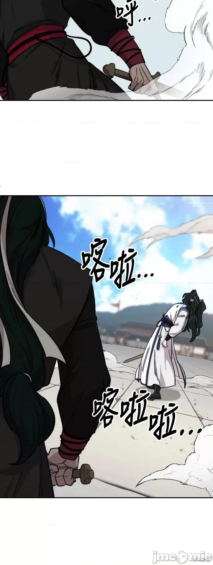 剑尊归来 剑尊归来第59话.zip 第14页