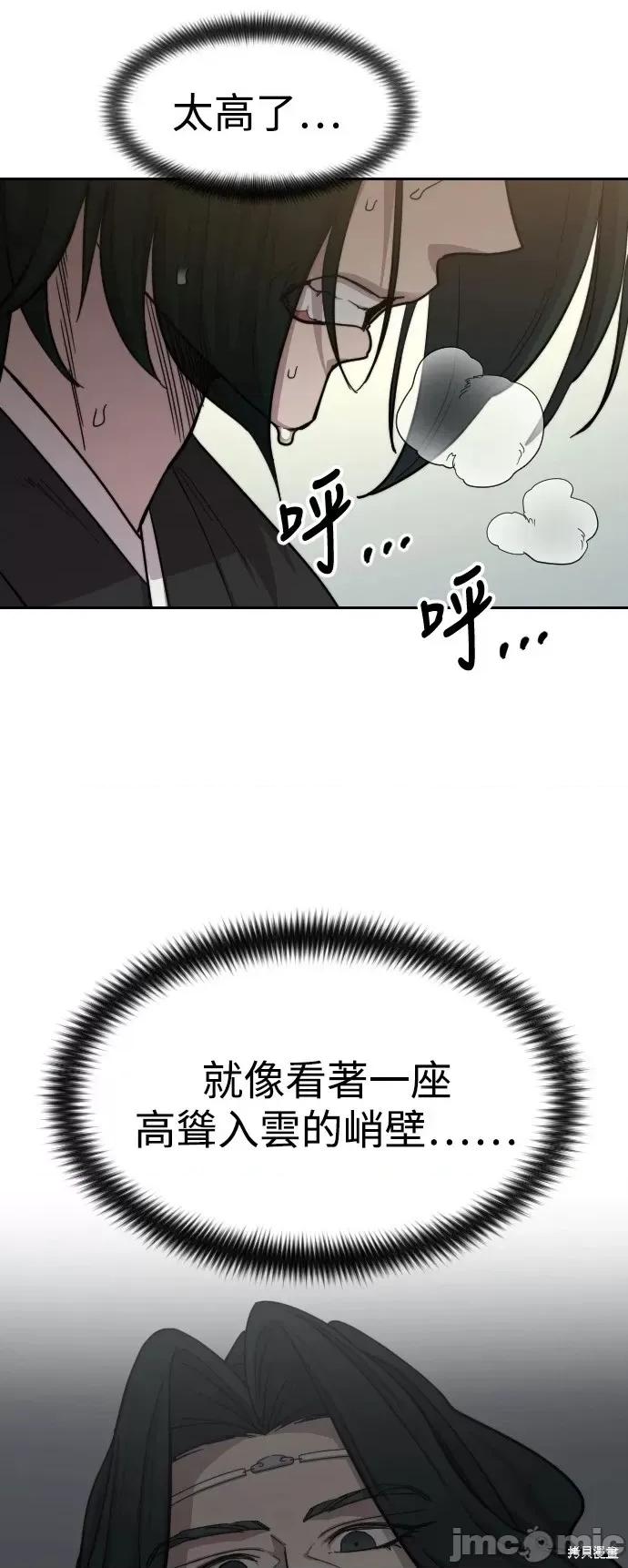 剑尊归来 剑尊归来第59话.zip 第17页