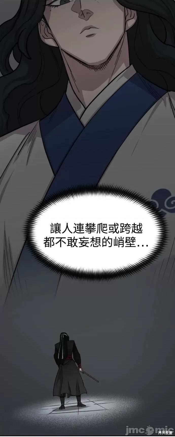 剑尊归来 剑尊归来第59话.zip 第18页